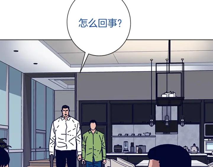 《清道夫K》第76话 独自一人 第80页