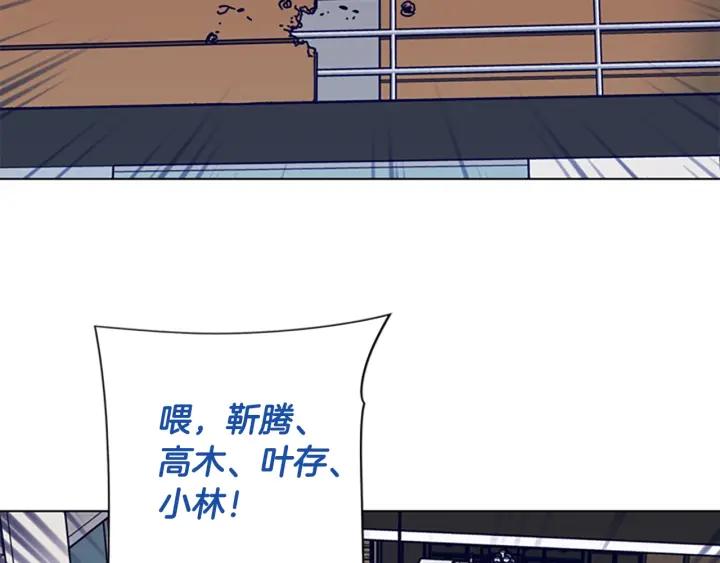《清道夫K》第76话 独自一人 第76页