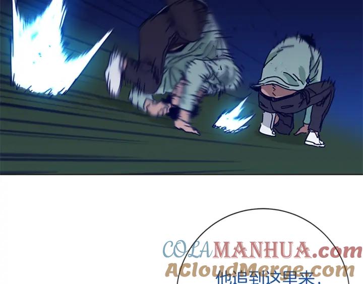 《清道夫K》第77话 用拳头 第4页