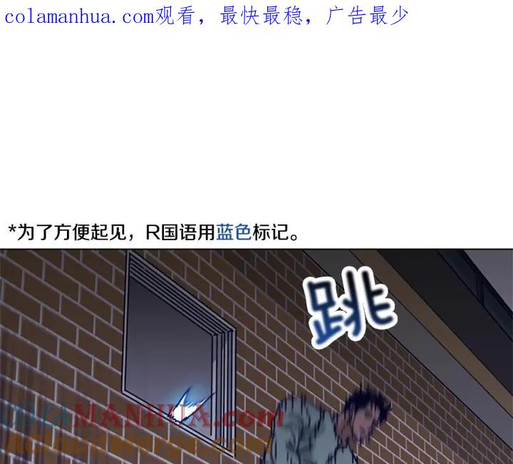 《清道夫K》第77话 用拳头 第1页