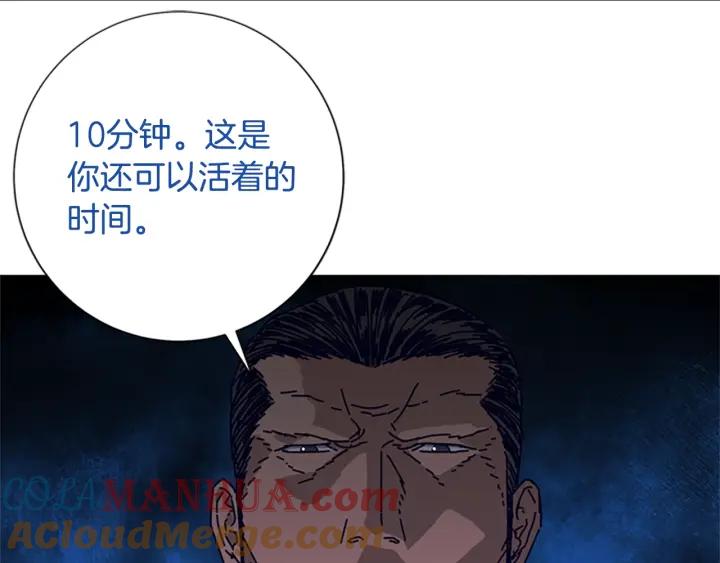 《清道夫K》第77话 用拳头 第91页