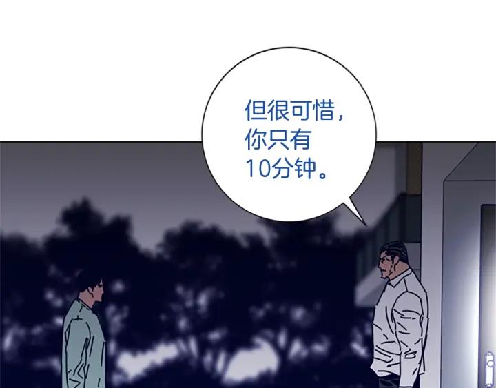 《清道夫K》第77话 用拳头 第89页