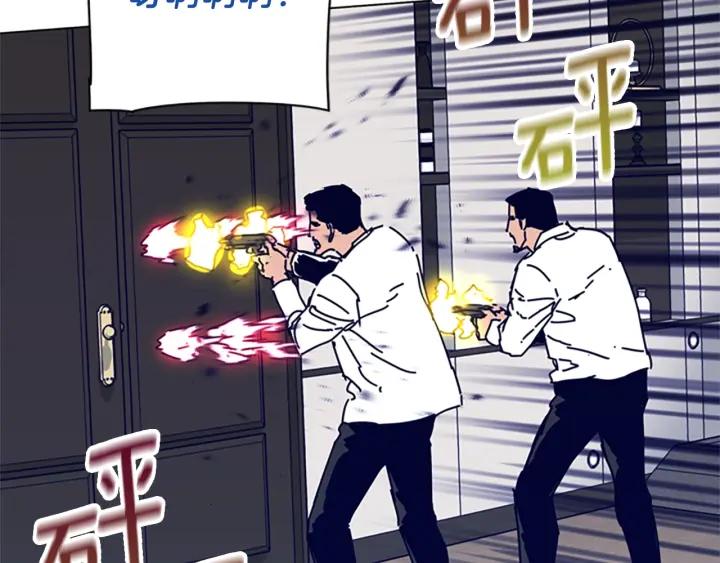 《清道夫K》第77话 用拳头 第47页