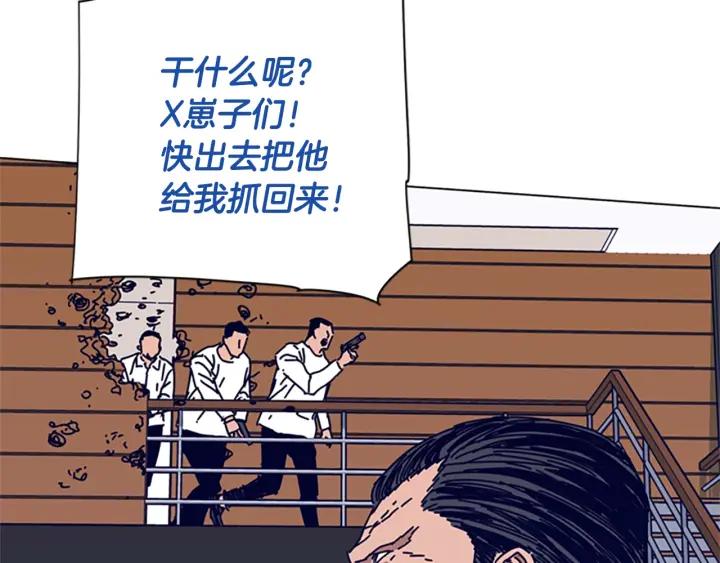 《清道夫K》第77话 用拳头 第39页
