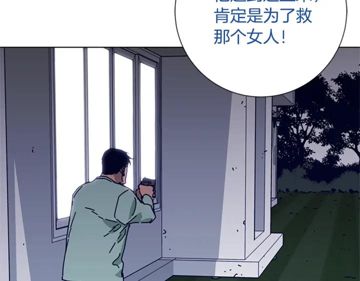 《清道夫K》第77话 用拳头 第5页