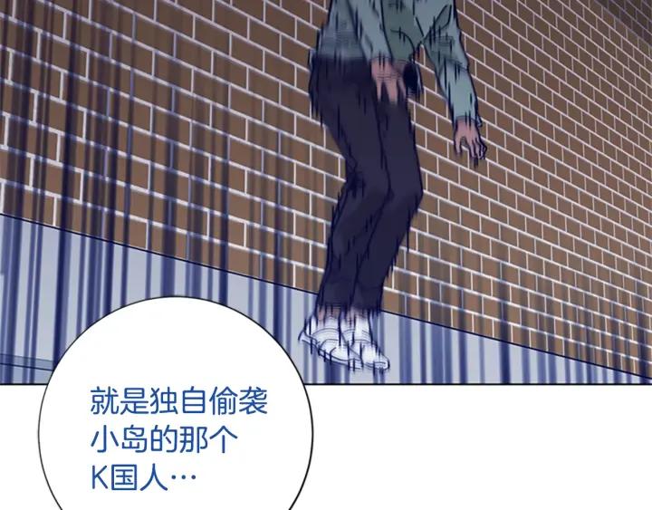 《清道夫K》第77话 用拳头 第2页