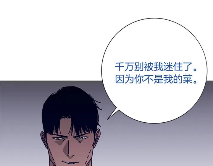 《清道夫K》第77话 用拳头 第86页