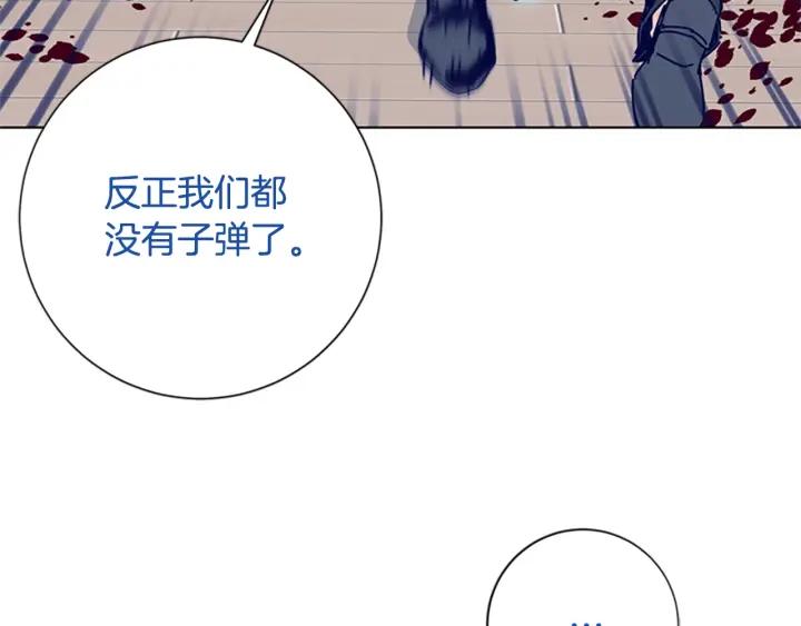 《清道夫K》第77话 用拳头 第77页