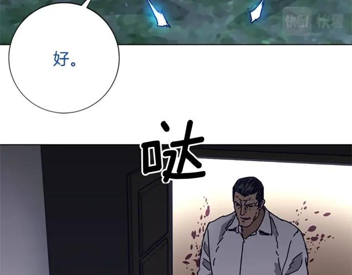 《清道夫K》第77话 用拳头 第80页