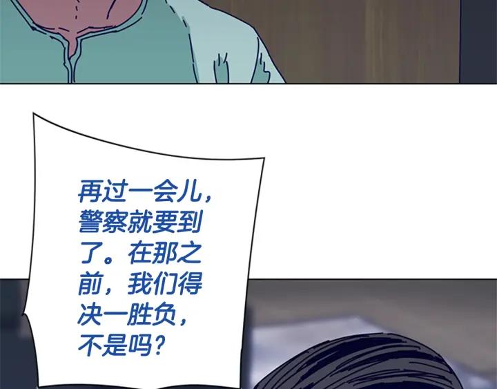 《清道夫K》第77话 用拳头 第71页