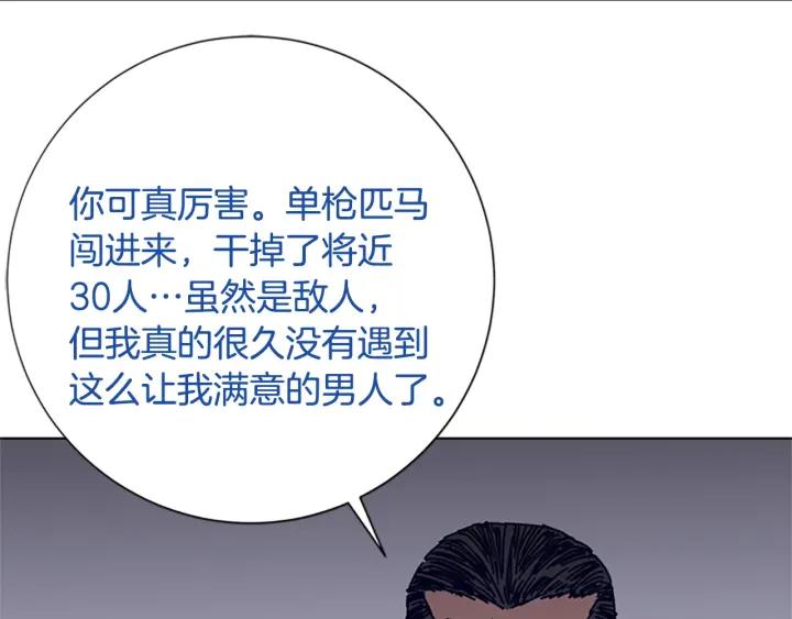 《清道夫K》第77话 用拳头 第84页