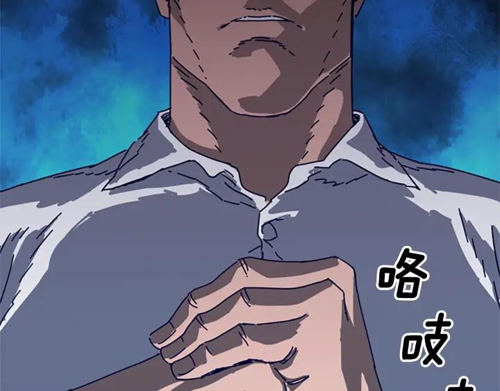 《清道夫K》第77话 用拳头 第92页