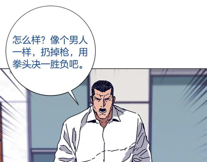 《清道夫K》第77话 用拳头 第75页