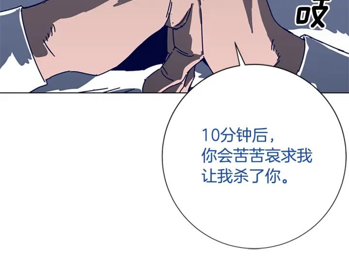 《清道夫K》第77话 用拳头 第93页