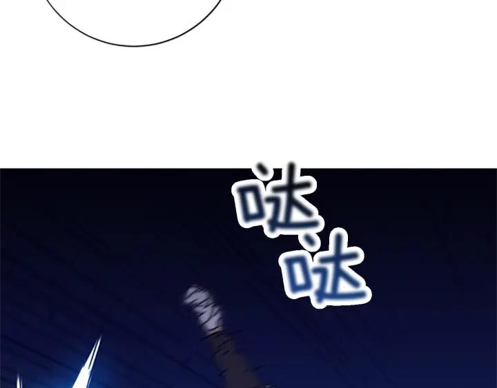 《清道夫K》第77话 用拳头 第3页