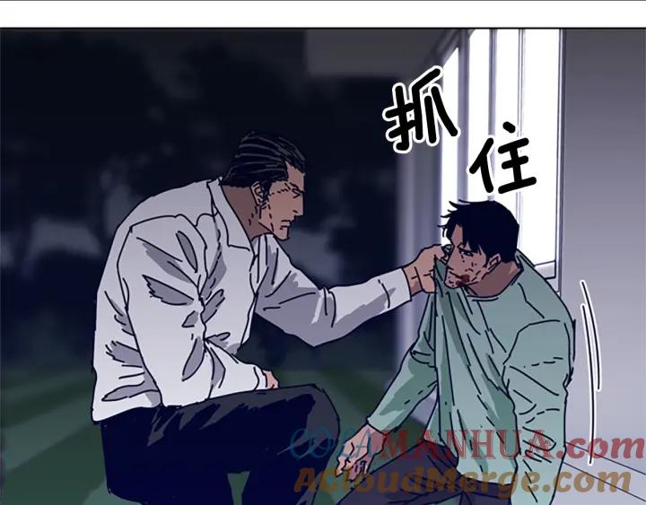 《清道夫K》第78话 十分钟 第65页