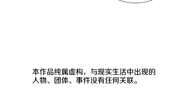 《清道夫K》第78话 十分钟 第7页