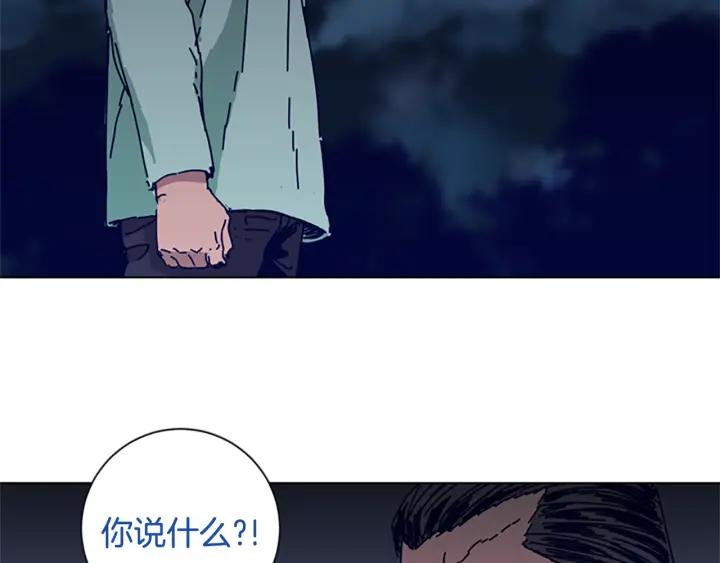 《清道夫K》第78话 十分钟 第11页