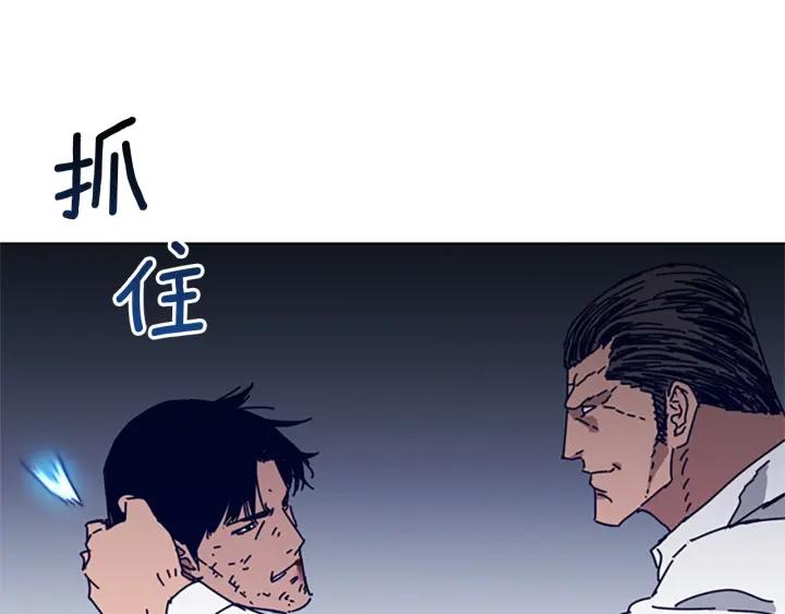 《清道夫K》第78话 十分钟 第86页