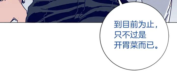 《清道夫K》第78话 十分钟 第42页