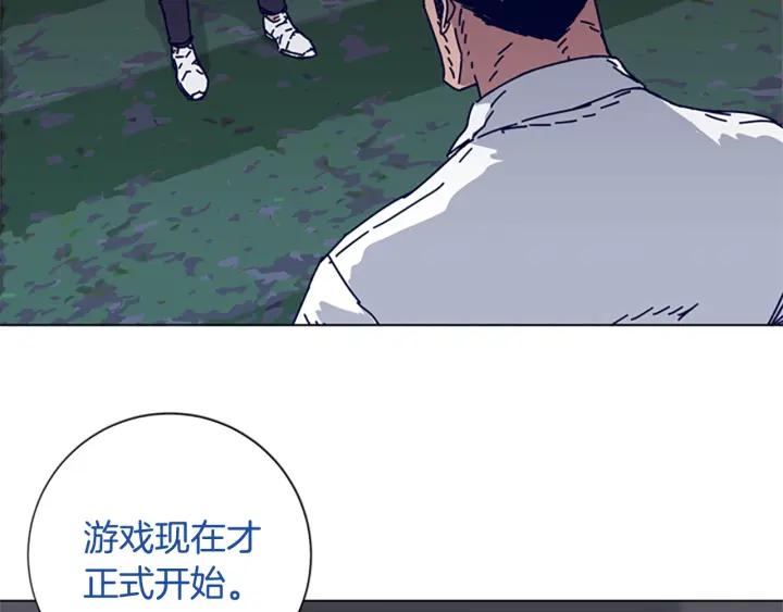 《清道夫K》第78话 十分钟 第44页