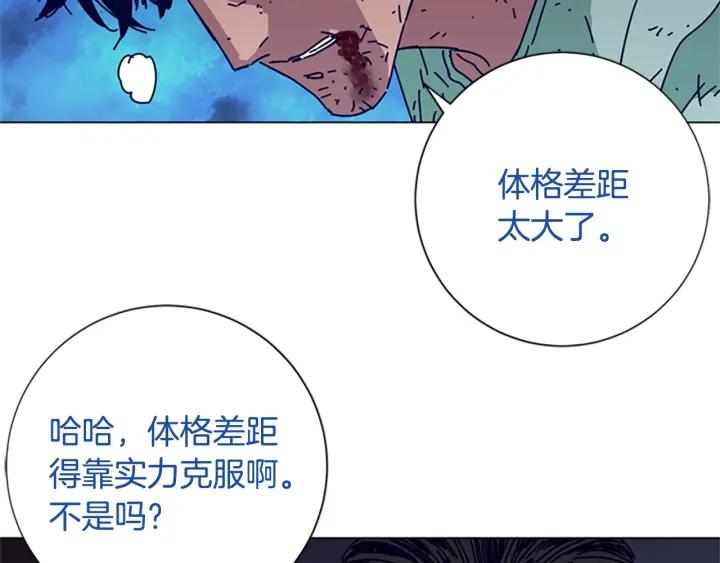 《清道夫K》第78话 十分钟 第84页
