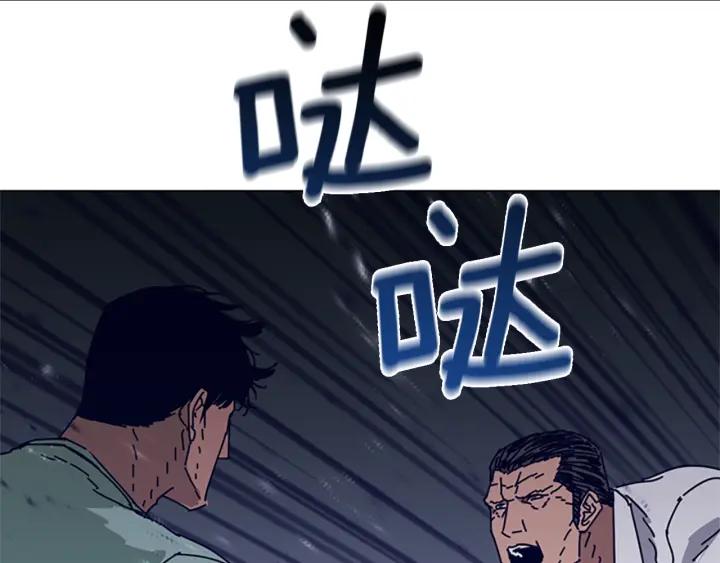 《清道夫K》第78话 十分钟 第47页