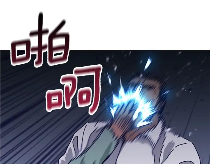 《清道夫K》第78话 十分钟 第91页