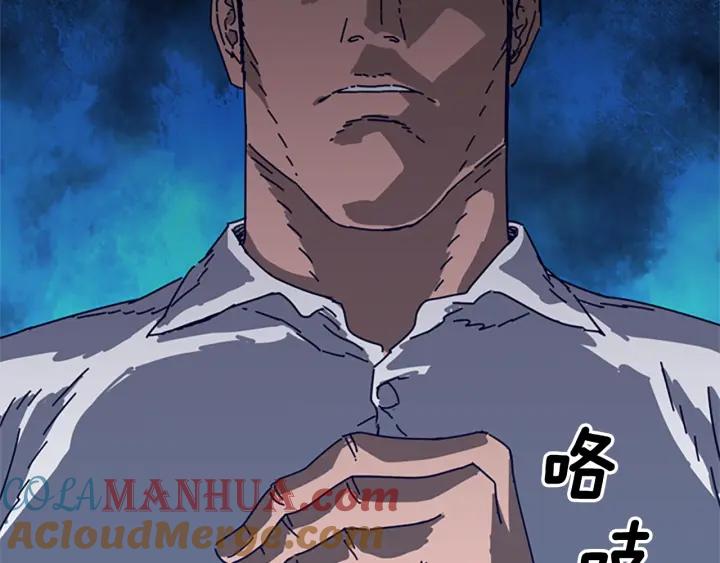 《清道夫K》第78话 十分钟 第5页