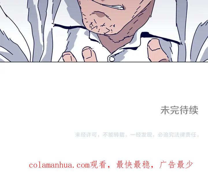 《清道夫K》第78话 十分钟 第106页