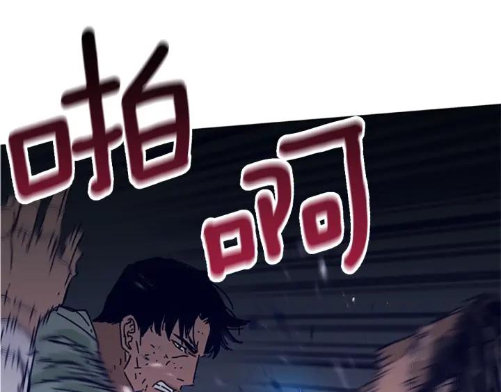 《清道夫K》第78话 十分钟 第94页