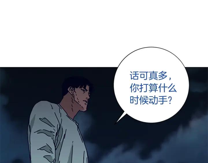 《清道夫K》第78话 十分钟 第10页