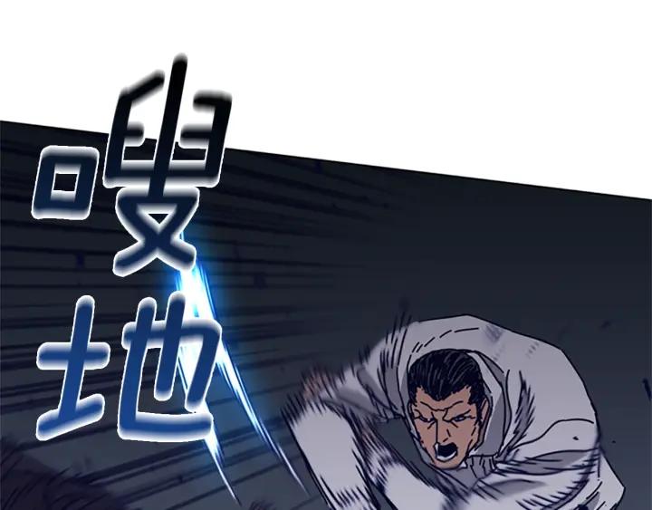 《清道夫K》第78话 十分钟 第36页