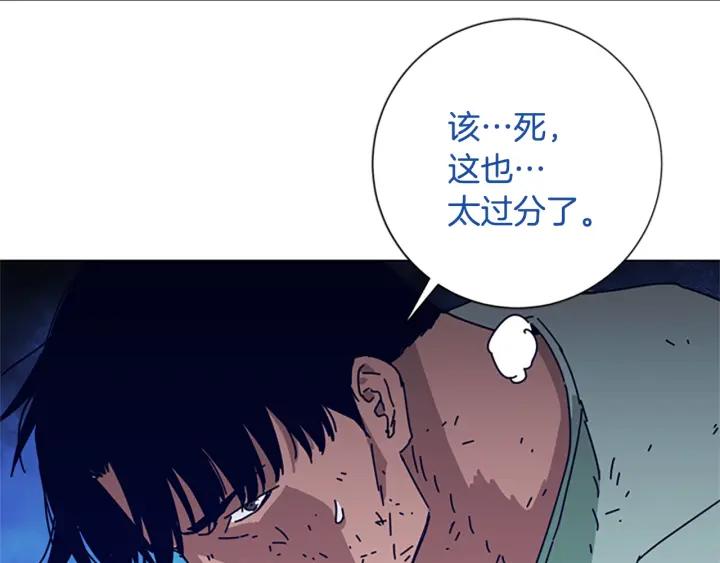 《清道夫K》第78话 十分钟 第83页