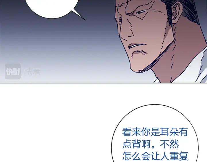 《清道夫K》第78话 十分钟 第12页