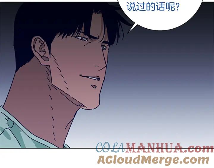 《清道夫K》第78话 十分钟 第13页