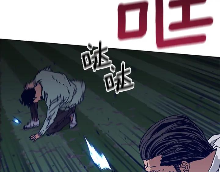 《清道夫K》第78话 十分钟 第76页