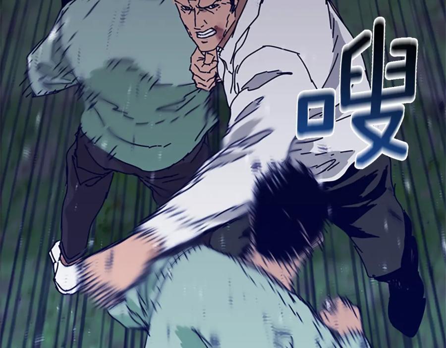 《清道夫K》第79话 同态对敌 第47页