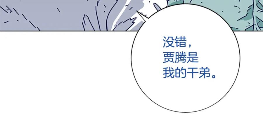 《清道夫K》第79话 同态对敌 第99页