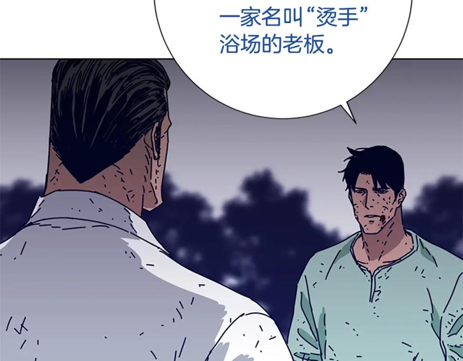 《清道夫K》第79话 同态对敌 第98页