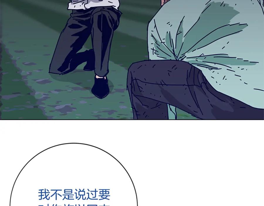 《清道夫K》第79话 同态对敌 第87页