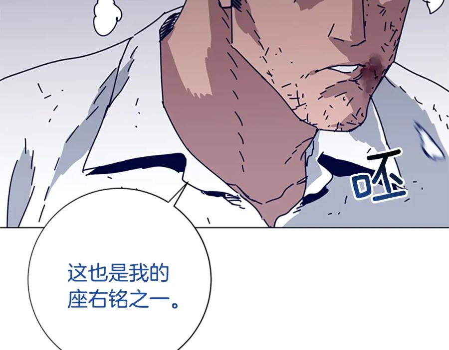 《清道夫K》第79话 同态对敌 第37页