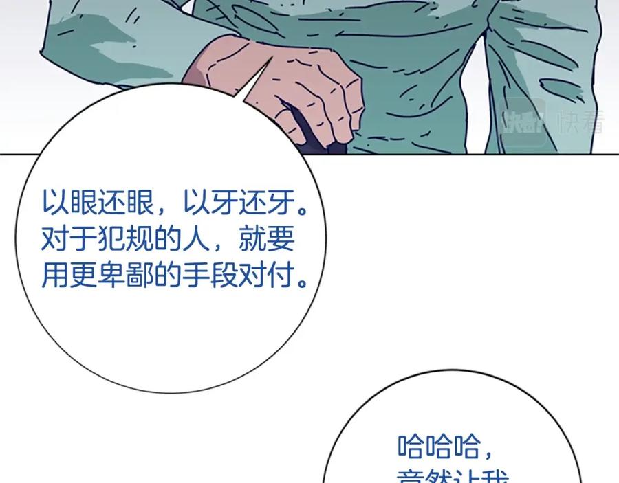 《清道夫K》第79话 同态对敌 第89页