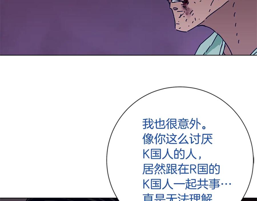 《清道夫K》第79话 同态对敌 第93页