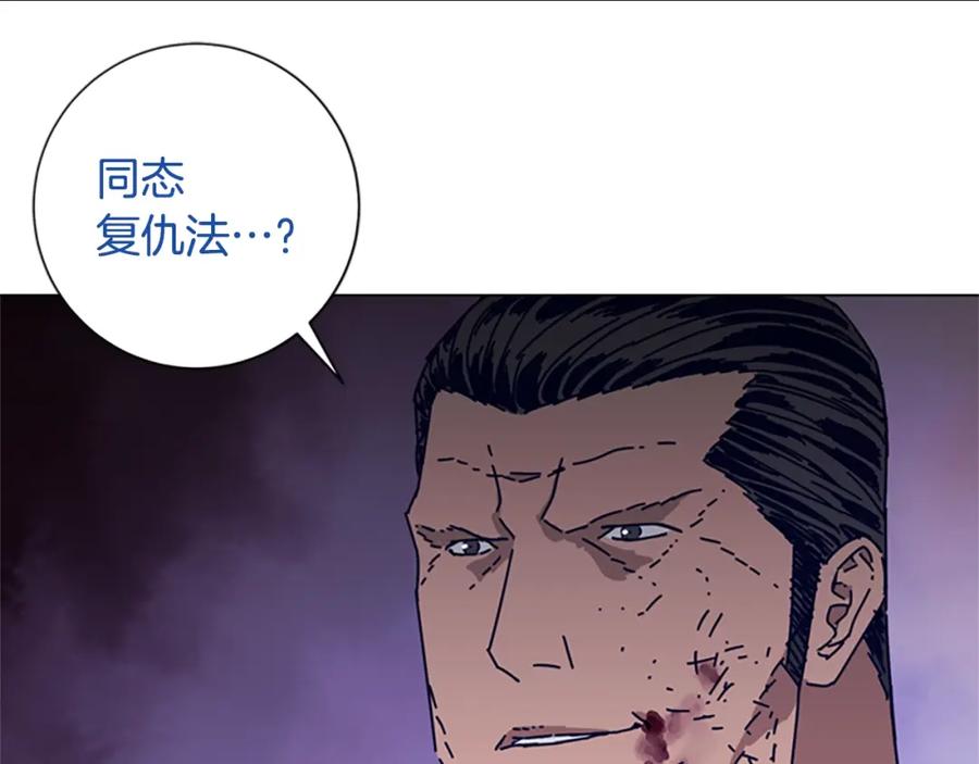 《清道夫K》第79话 同态对敌 第42页