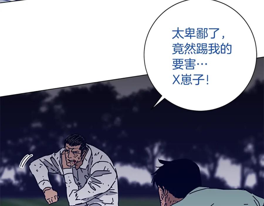 《清道夫K》第79话 同态对敌 第86页