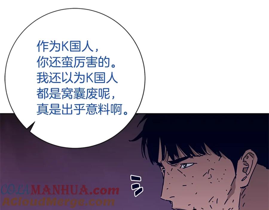 《清道夫K》第79话 同态对敌 第92页