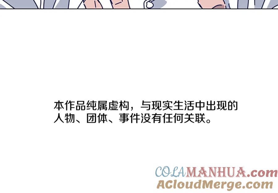 《清道夫K》第79话 同态对敌 第8页