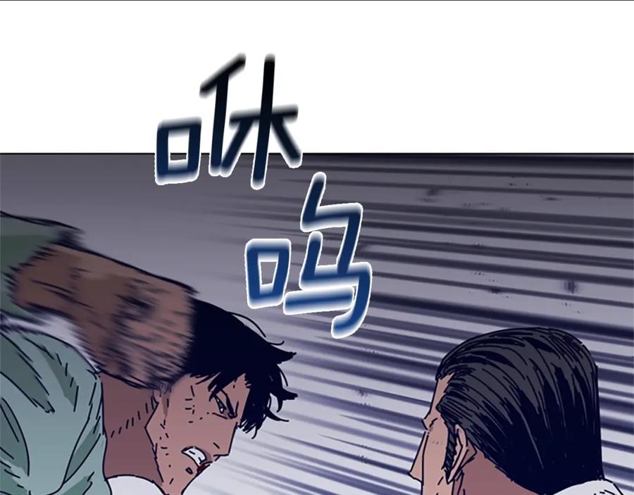 《清道夫K》第79话 同态对敌 第49页