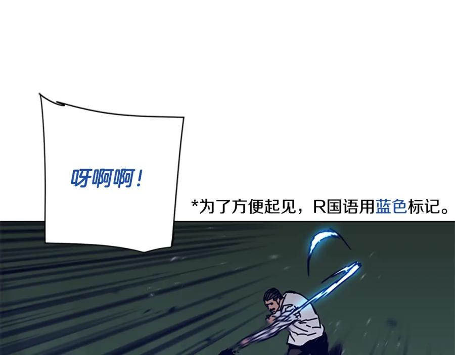 《清道夫K》第79话 同态对敌 第11页